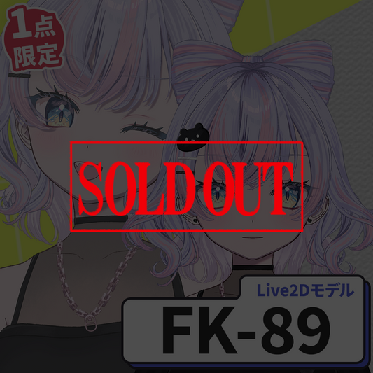 【Live2D販売モデル】FK-89