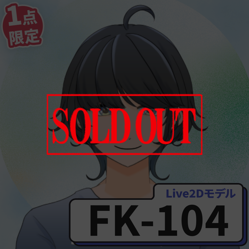 【Live2D販売モデル】FK-104