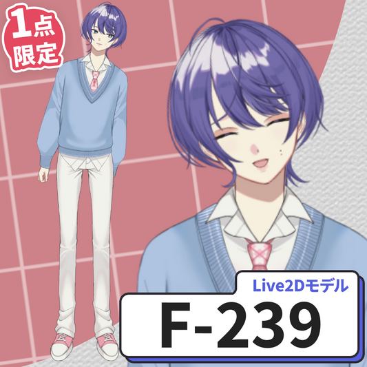 【Live2D販売モデル】F-239