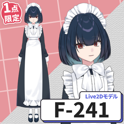 【Live2D販売モデル】F-241