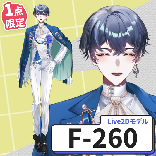 【Live2D販売モデル】F-260
