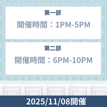 【有料エリアチケット】Vtuber活動相談会【11月08日開催前売り券】
