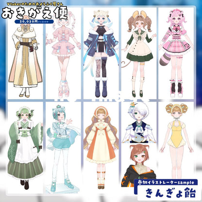 【Vtuberのためのおようふく屋さん】おきがえ便-常設版