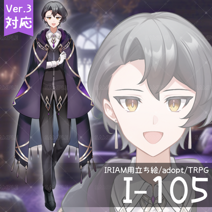 [Standing illustration for IRIAM] I-105 [adopt/TRPG]