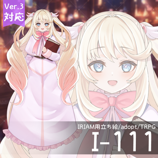 【IRIAM向け立ち絵イラスト】I-111【adopt/TRPG】