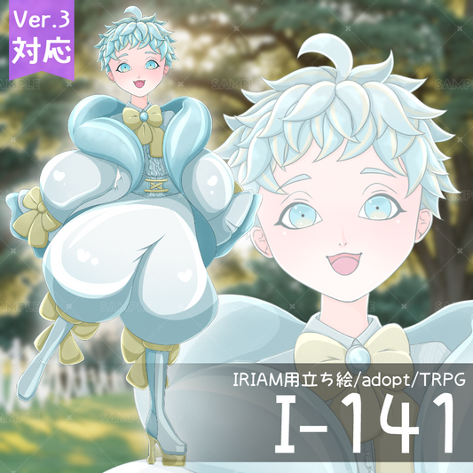 [Standing illustration for IRIAM] I-141 [adopt/TRPG]