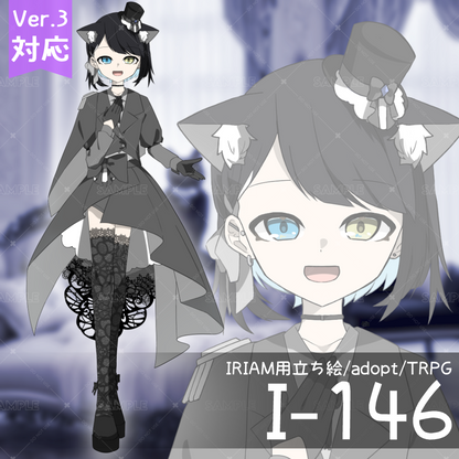 [Standing illustration for IRIAM] I-146 [adopt/TRPG]