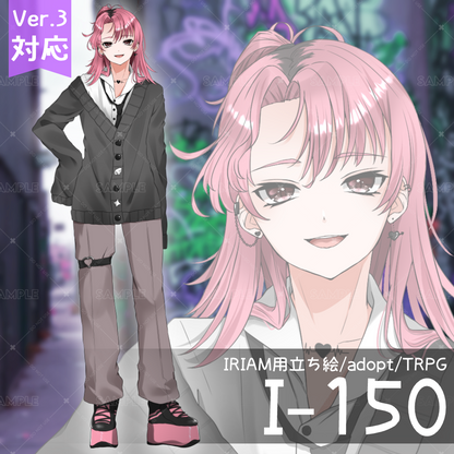 【IRIAM向け立ち絵イラスト】I-150【adopt/TRPG】