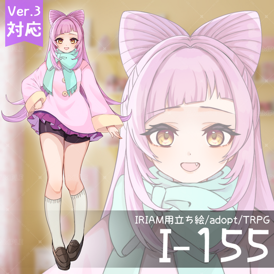 [Standing illustration for IRIAM] I-155 [adopt/TRPG]