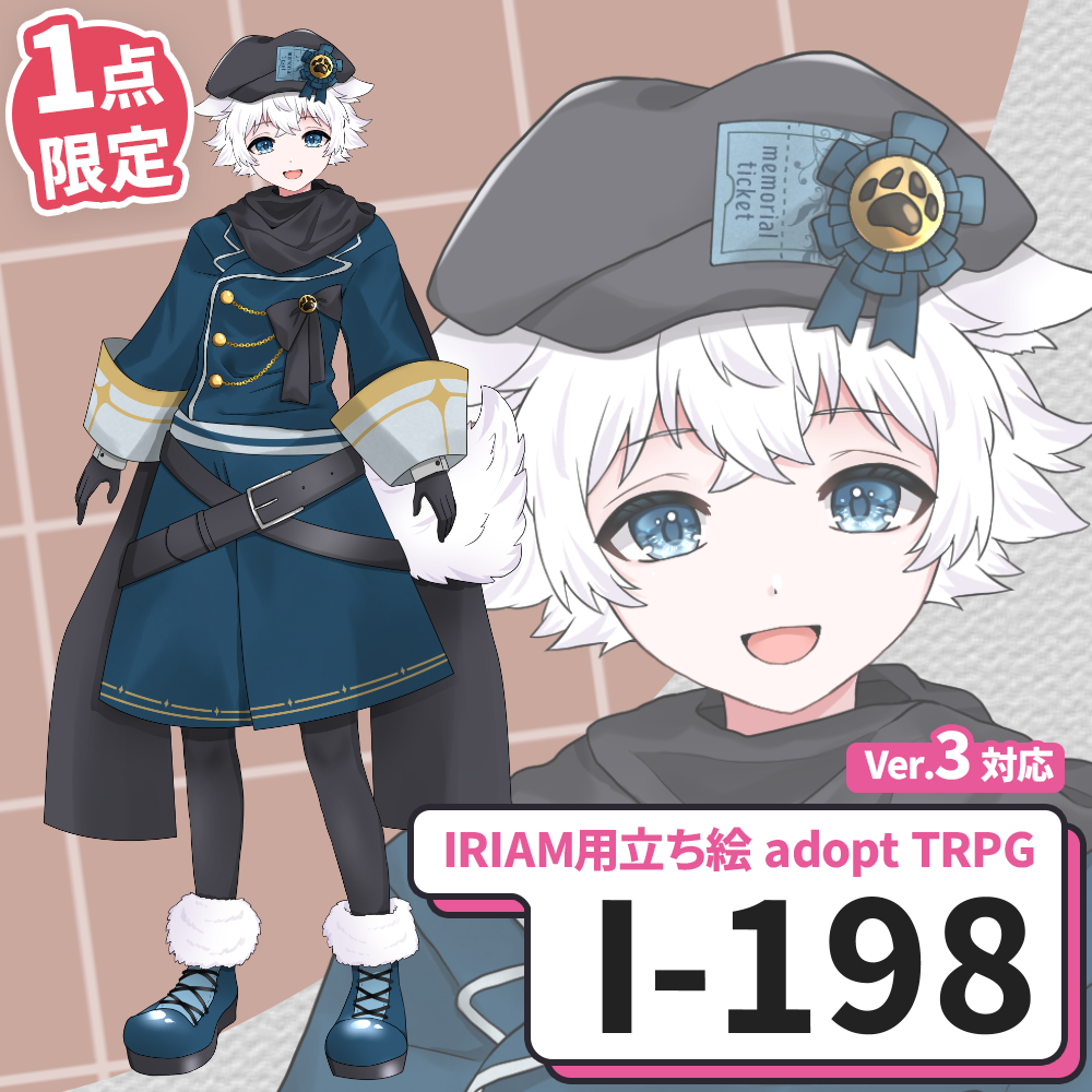 【IRIAM向け立ち絵イラスト】I-198【adopt/TRPG】