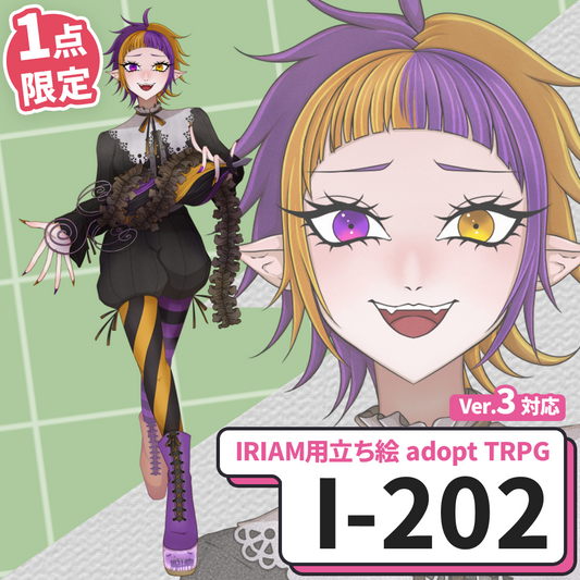 【IRIAM向け立ち絵イラスト】I-202【adopt/TRPG】