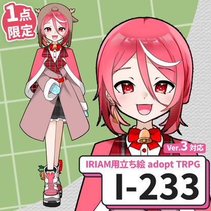 【IRIAM向け立ち絵イラスト】I-233【adopt/TRPG】