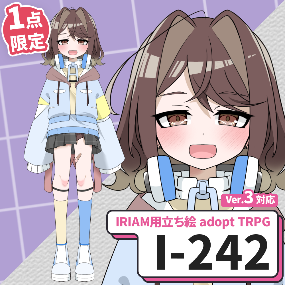 【IRIAM向け立ち絵イラスト】I-242【adopt/TRPG】