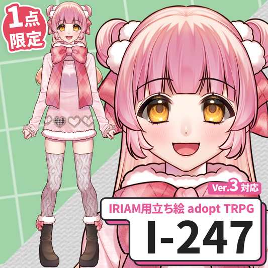 【IRIAM向け立ち絵イラスト】I-247【adopt/TRPG】