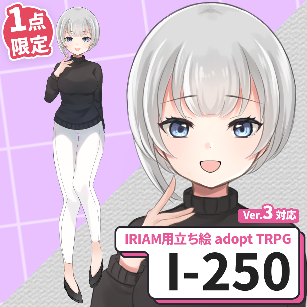 【IRIAM向け立ち絵イラスト】I-250【adopt/TRPG】