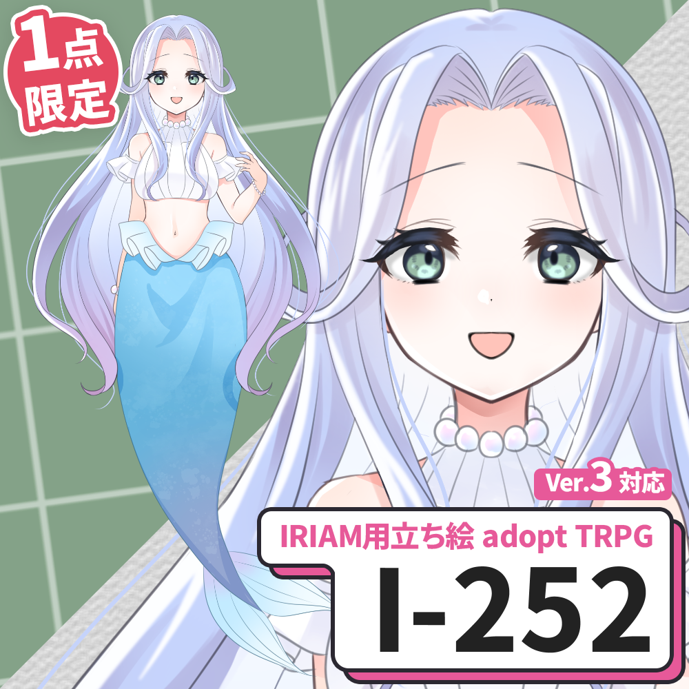 【IRIAM向け立ち絵イラスト】I-252【adopt/TRPG】