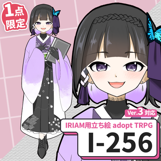 【IRIAM向け立ち絵イラスト】I-256【adopt/TRPG】