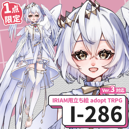 [Standing illustration for IRIAM] I-128 [adopt/TRPG]