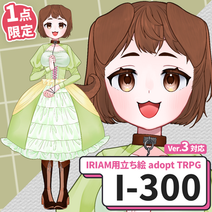 [IrAm Standing Illustration] I-114 [adopt/TRPG]