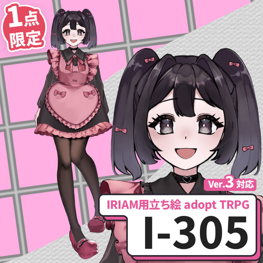 【IRIAM向け立ち絵イラスト】I-305【adopt/TRPG】