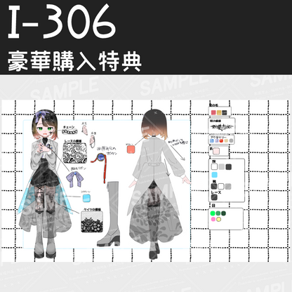 【IRIAM向け立ち絵イラスト】I-306【adopt/TRPG】