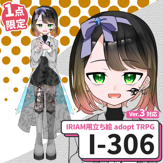 【IRIAM向け立ち絵イラスト】I-306【adopt/TRPG】