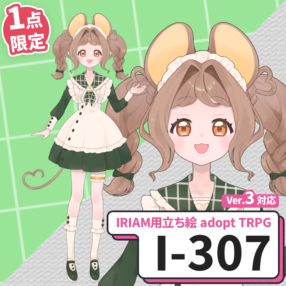 【IRIAM向け立ち絵イラスト】I-307【adopt/TRPG】