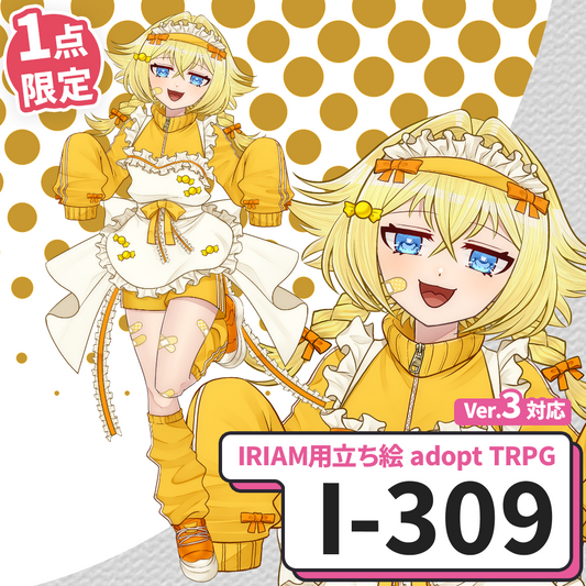 【IRIAM向け立ち絵イラスト】I-309【adopt/TRPG】