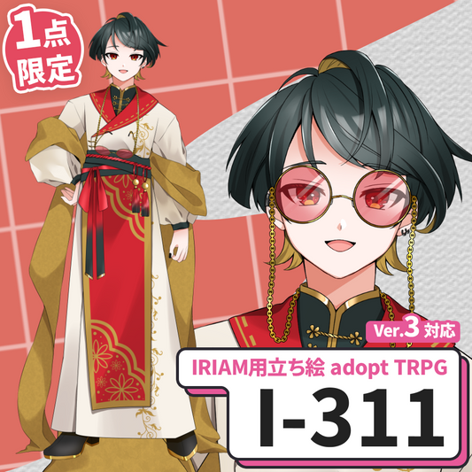 【IRIAM向け立ち絵イラスト】I-311【adopt/TRPG】