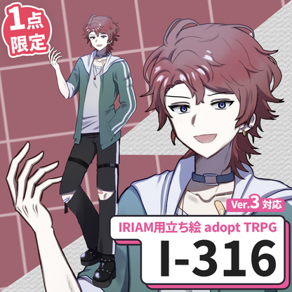 [IrAm Standing Illustration] I-133 [adopt/TRPG]