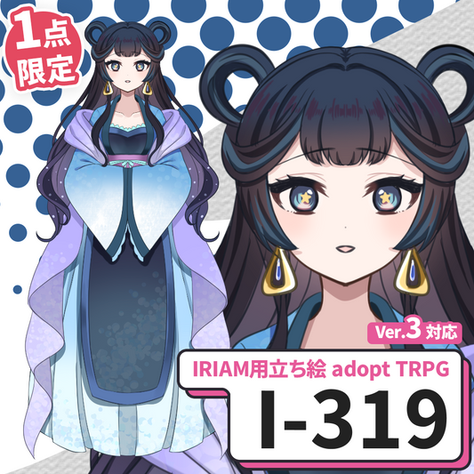 【IRIAM向け立ち絵イラスト】I-319【adopt/TRPG】