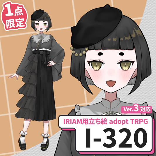 【IRIAM向け立ち絵イラスト】I-320【adopt/TRPG】