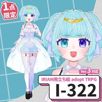 [IrAm Standing Illustration] I-114 [adopt/TRPG]
