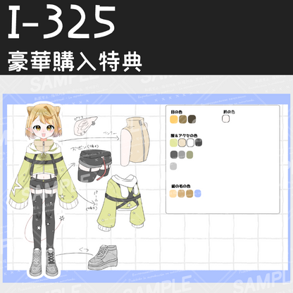 【IRIAM向け立ち絵イラスト】I-325【adopt/TRPG】