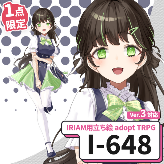 【IRIAM向け立ち絵イラスト】I-648【adopt/TRPG】