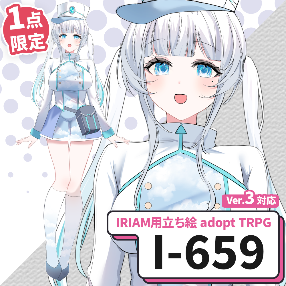 【IRIAM向け立ち絵イラスト】I-659【adopt/TRPG】