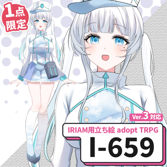 【IRIAM向け立ち絵イラスト】I-659【adopt/TRPG】