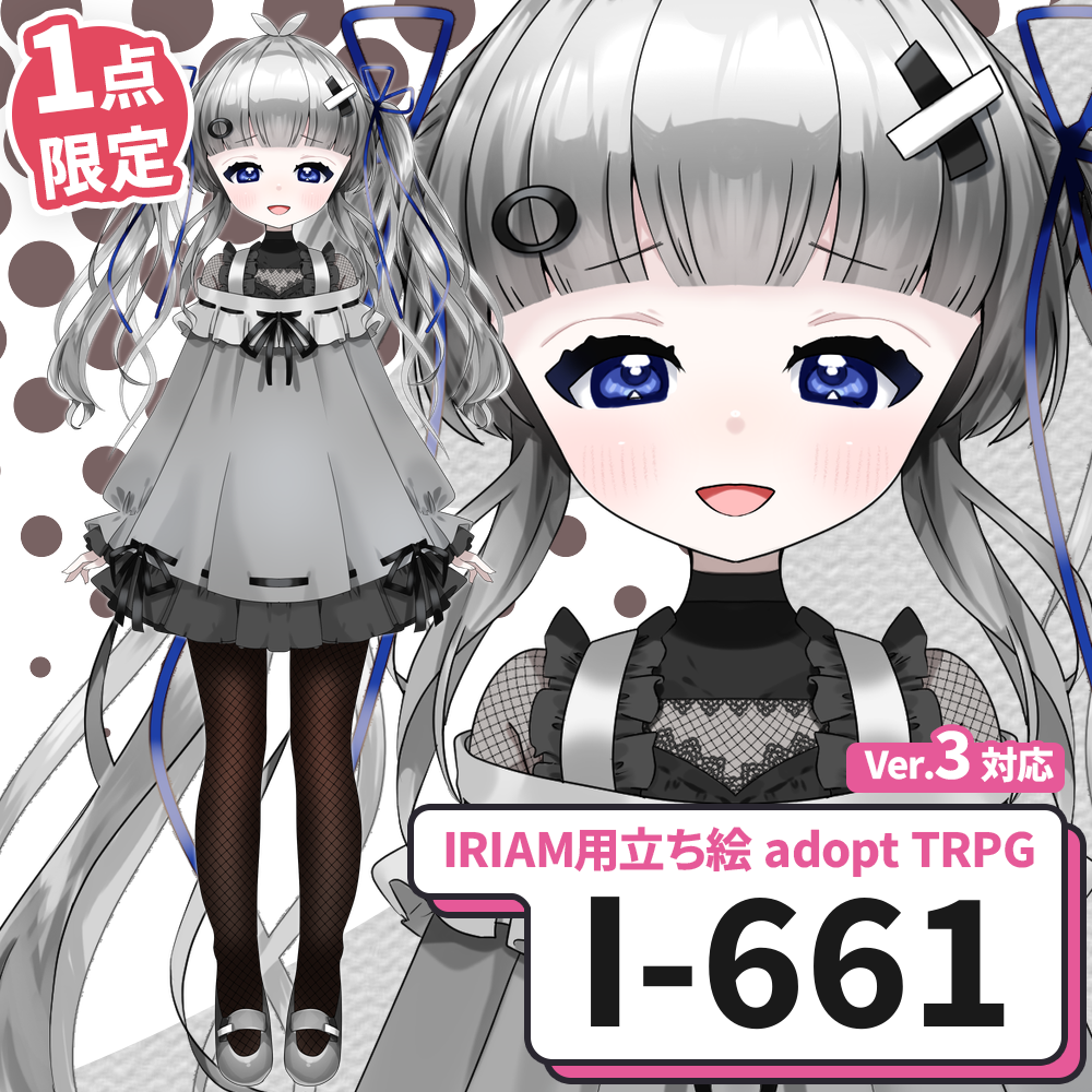【IRIAM向け立ち絵イラスト】I-661【adopt/TRPG】