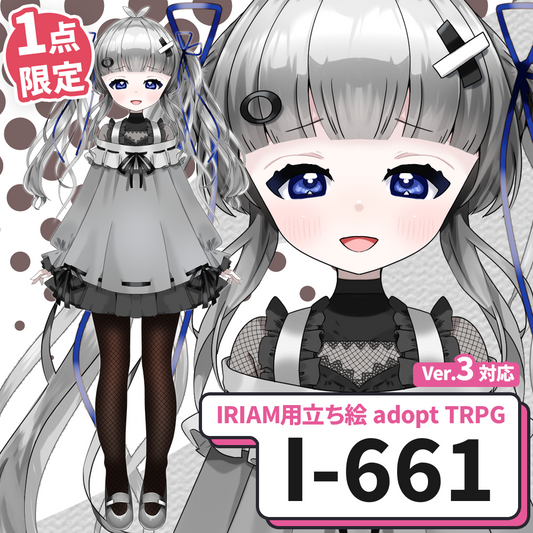 【IRIAM向け立ち絵イラスト】I-661【adopt/TRPG】