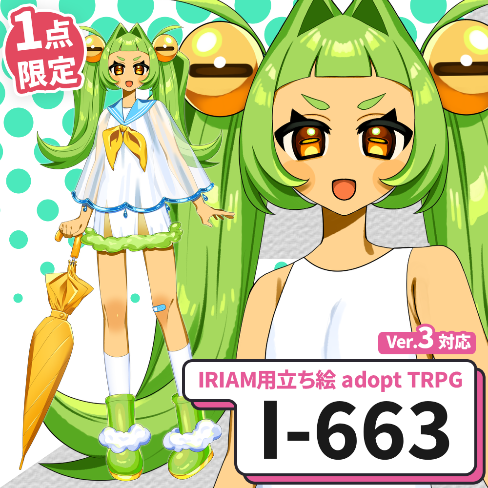 【IRIAM向け立ち絵イラスト】I-663【adopt/TRPG】