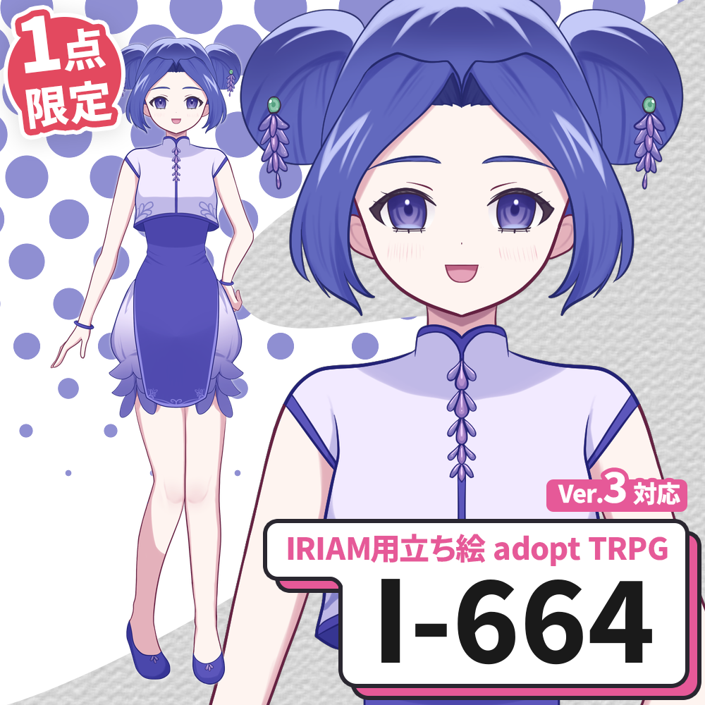 【IRIAM向け立ち絵イラスト】I-664【adopt/TRPG】