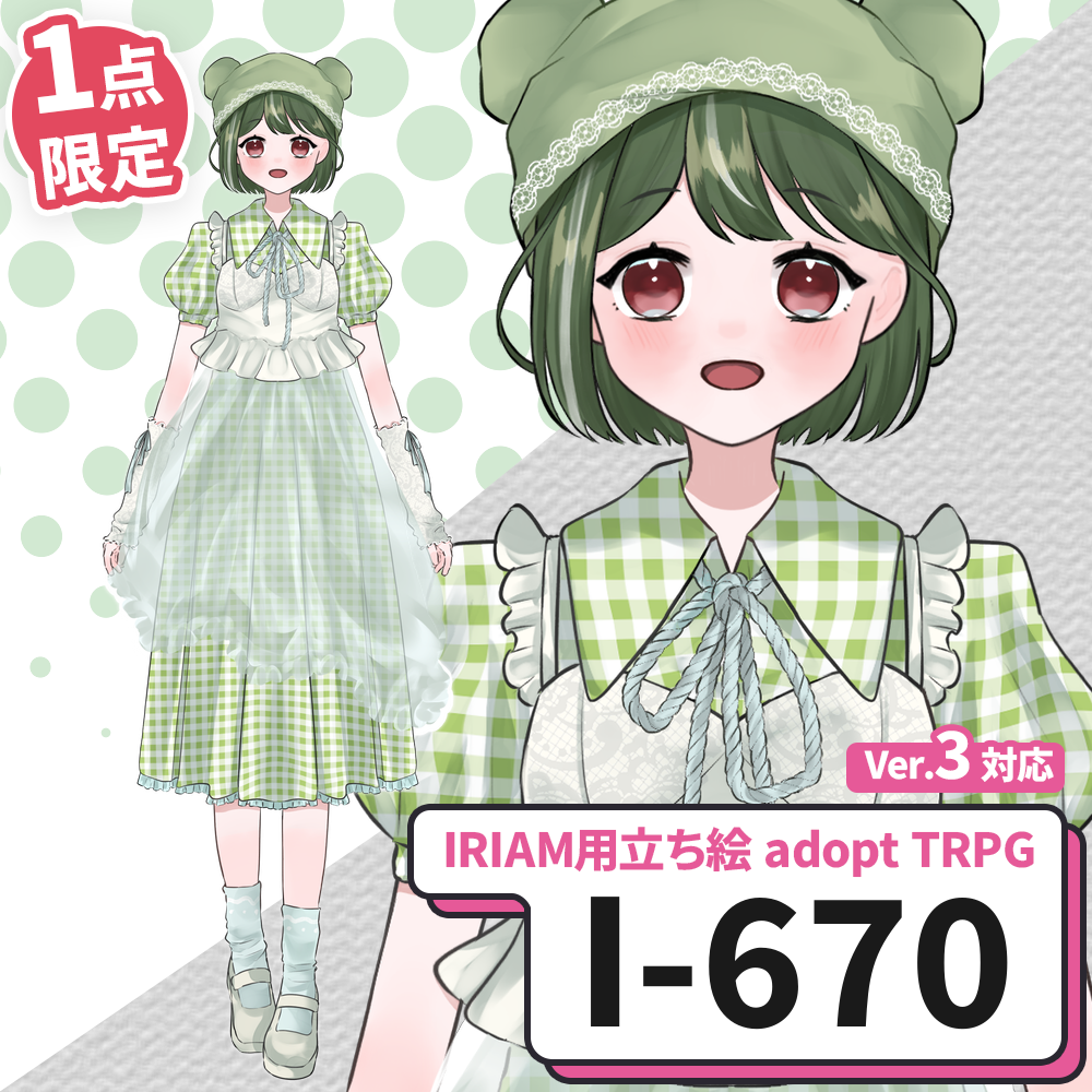【IRIAM向け立ち絵イラスト】I-670【adopt/TRPG】
