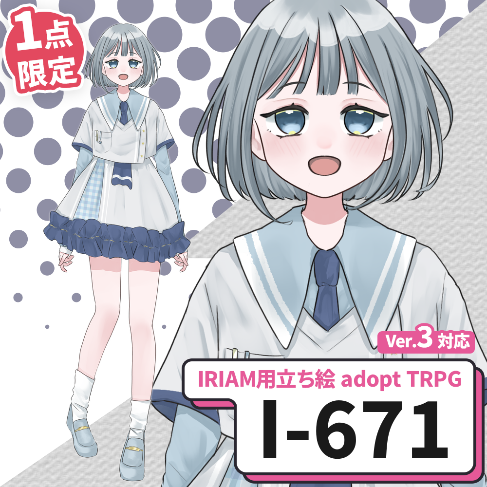 【IRIAM向け立ち絵イラスト】I-671【adopt/TRPG】