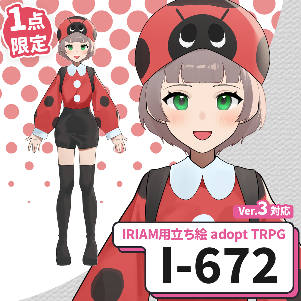 【IRIAM向け立ち絵イラスト】I-672【adopt/TRPG】