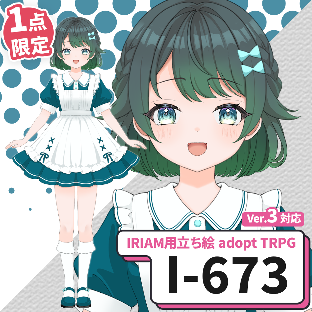 【IRIAM向け立ち絵イラスト】I-673【adopt/TRPG】