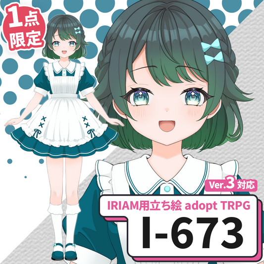【IRIAM向け立ち絵イラスト】I-673【adopt/TRPG】
