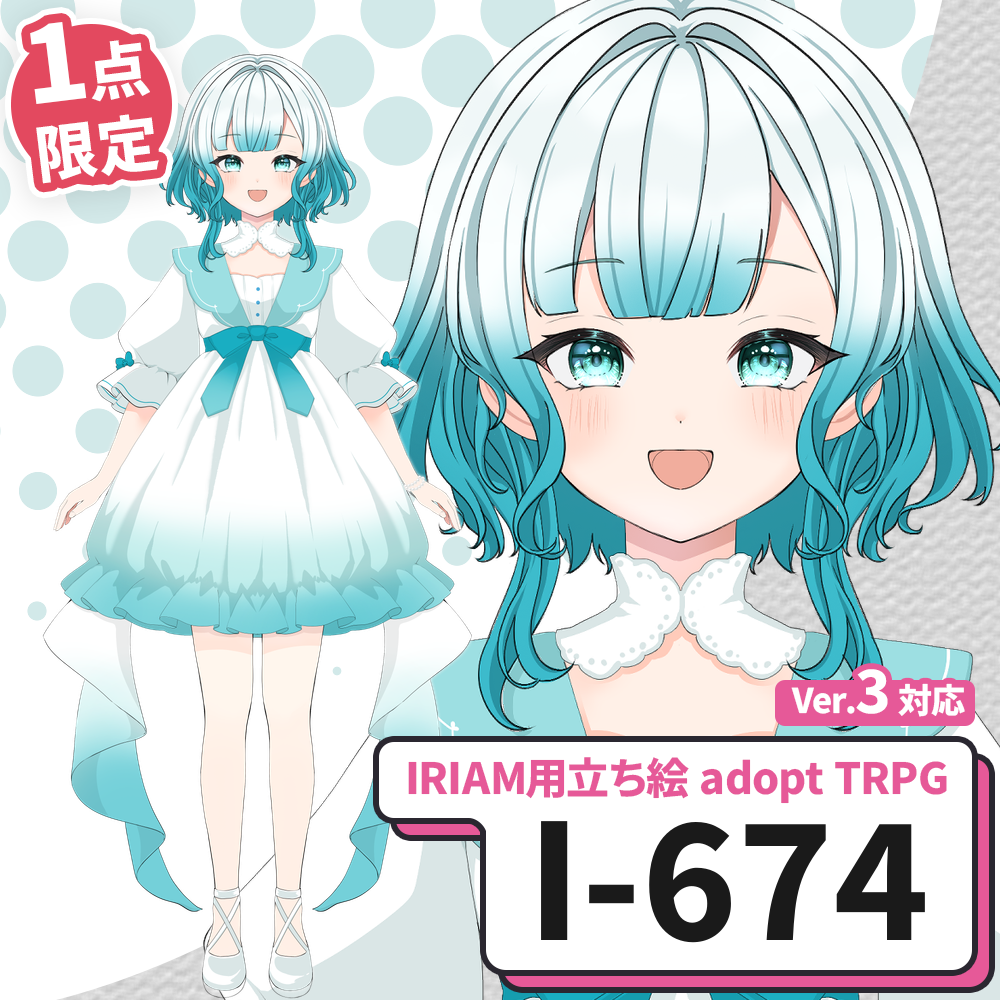 【IRIAM向け立ち絵イラスト】I-674【adopt/TRPG】