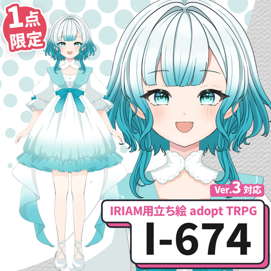 【IRIAM向け立ち絵イラスト】I-674【adopt/TRPG】