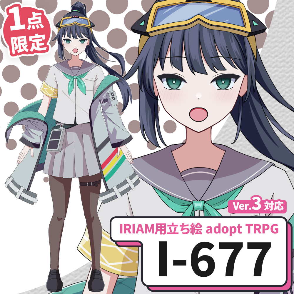 【IRIAM向け立ち絵イラスト】I-677【adopt/TRPG】