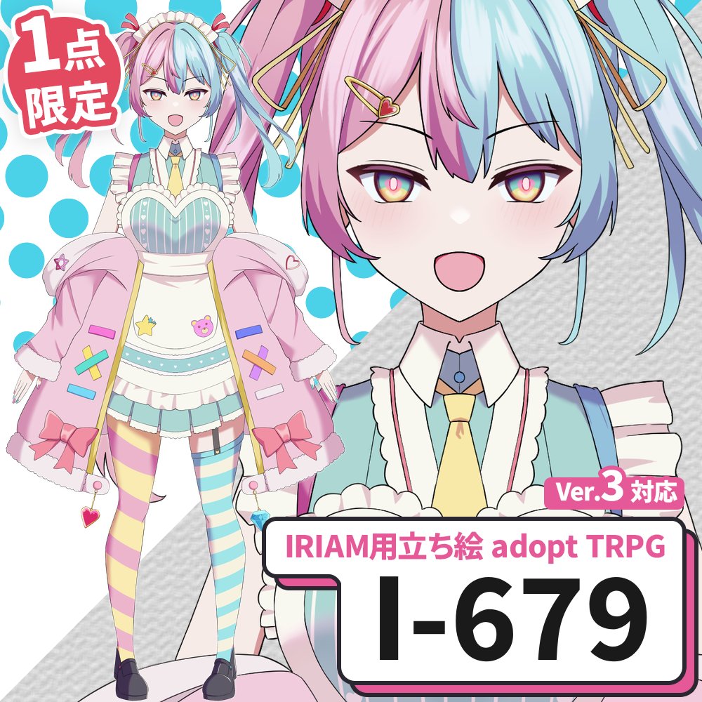 【IRIAM向け立ち絵イラスト】I-679【adopt/TRPG】